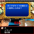 最凶試験集の当時のゲーム画面2