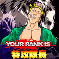 最凶試験集の当時のゲーム画面4