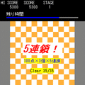 Arrow Puzzleの当時のゲーム画面3