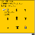 マジカルペーパーの当時のゲーム画面4