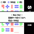 身体能力チェック～足算編～の当時のゲーム画面3