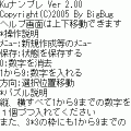 kuナンプレの当時のゲーム画面4