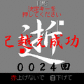 旗ageの当時のゲーム画面2