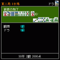 i麻雀７の当時のゲーム画面2