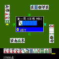 i麻雀７の当時のゲーム画面4