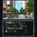 対交錯事件の当時のゲーム画面2
