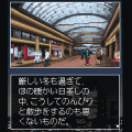 対交錯事件の当時のゲーム画面4