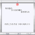 百人一首完全征服の当時のゲーム画面3