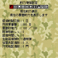 要塞防衛戦の当時のゲーム画面3