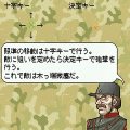 要塞防衛戦の当時のゲーム画面4