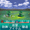 エクスパンドファンタジーの当時のゲーム画面4