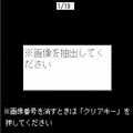 壁紙サムネイルの当時のゲーム画面