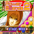 パワービリヤード２の当時のゲーム画面