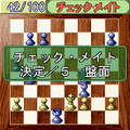 チェスの当時のゲーム画面4