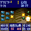 ネクタリスの当時のゲーム画面3
