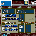 ネクタリスの当時のゲーム画面4