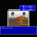 なんちゃってクエストの当時のゲーム画面2