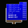 なんちゃってクエストの当時のゲーム画面4