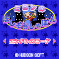 ミロンのほしぞらしゃぼんの当時のゲーム画面