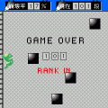 黒い巨塔２の当時のゲーム画面3