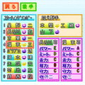 モバイル・パワフルプロ野球３の当時のゲーム画面2