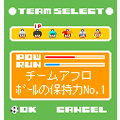 フットピポサルの当時のゲーム画面3