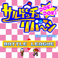 サルゲッチュリバーシの当時のゲーム画面