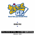 サルゲッチュＧＰの当時のゲーム画面
