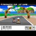 サルゲッチュＧＰの当時のゲーム画面3