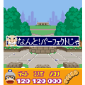 ゲッチュiの当時のゲーム画面3