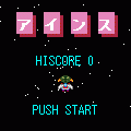 アインス-EINS-の当時のゲーム画面