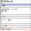 Aidememoire v3.0の当時のゲーム画面2