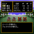 邪聖剣ネクロマンサーの当時のゲーム画面4