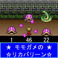 黄金の魔王 モンスターフレンズDXの当時のゲーム画面