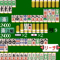 ホテル多度温泉麻雀大会の当時のゲーム画面
