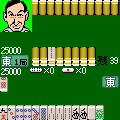 ホテル多度温泉麻雀大会の当時のゲーム画面3