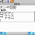 JSequencerの当時のゲーム画面3
