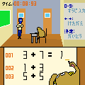 ニンニン脳トレ算100の当時のゲーム画面2