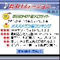着メロステーションver2の当時のゲーム画面