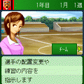 DXサッカー経営王の当時のゲーム画面2