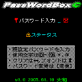PassWordBoxCの当時のゲーム画面