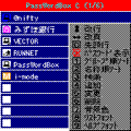 PassWordBoxCの当時のゲーム画面2
