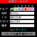 PassWordBoxCの当時のゲーム画面4