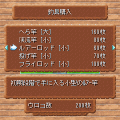 川のぬし釣りの当時のゲーム画面4