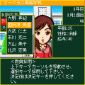 学校をつくろう！の当時のゲーム画面2