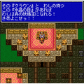 ファイナルファンタジーの当時のゲーム画面