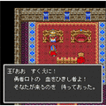 ドラゴンクエストの当時のゲーム画面