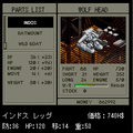 フロントミッション 2089の当時のゲーム画面2