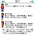 Bogus Shootingの当時のゲーム画面4