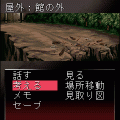 Ｓｉｎ-罪-導入編の当時のゲーム画面2